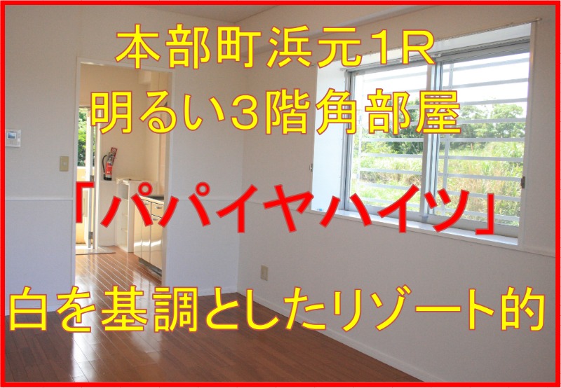 外観1