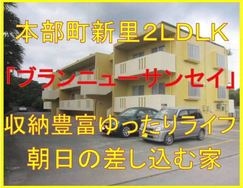 外観1
