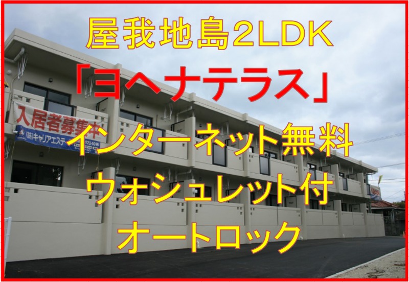 外観1