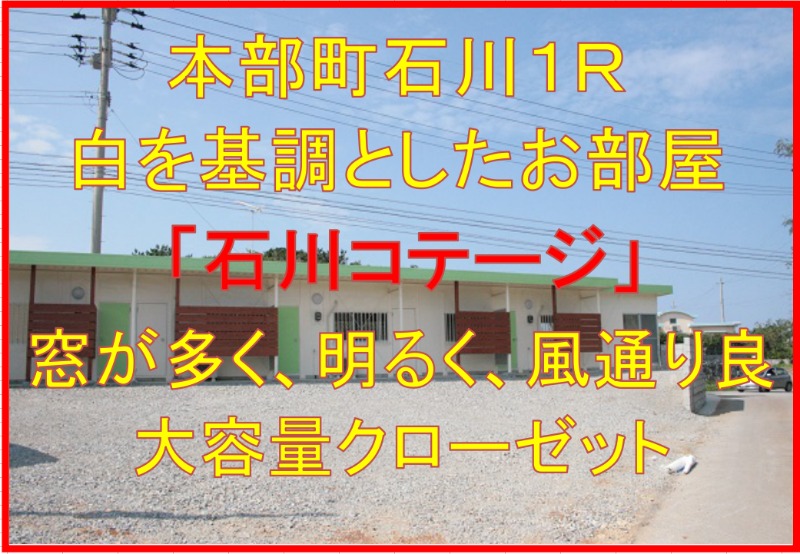外観1