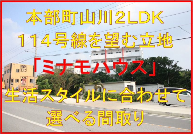 外観1
