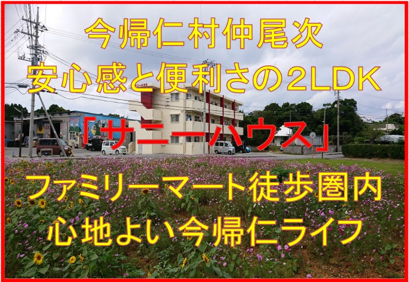 外観1
