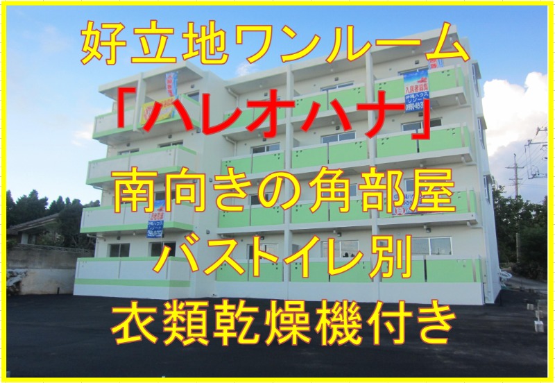 外観1